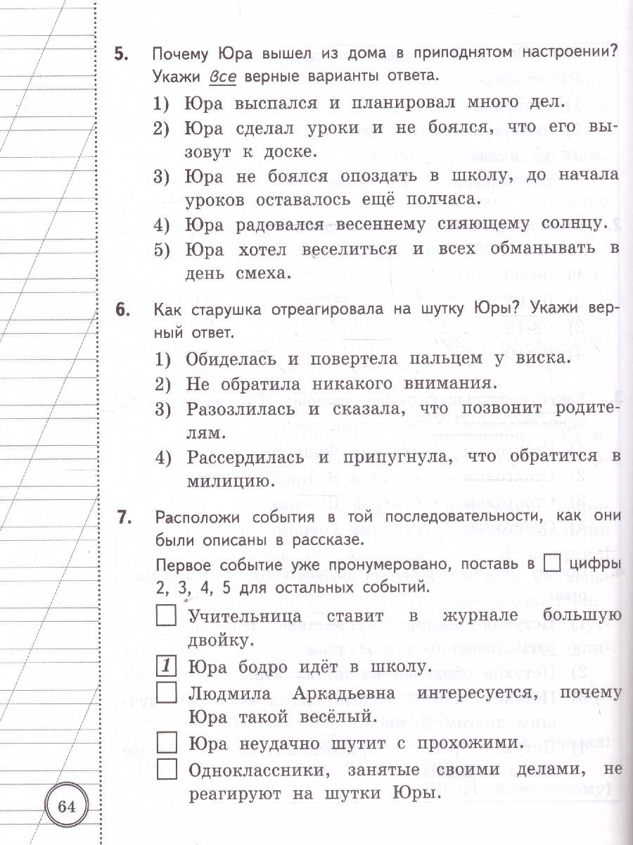 Обложка книги ВСОКО Литературное чтение 3 класс. Типовые задания. 10 вариантов. ФГОС Новый, Автор Трофимова Е. В., издательство Экзамен | купить в книжном магазине Рослит