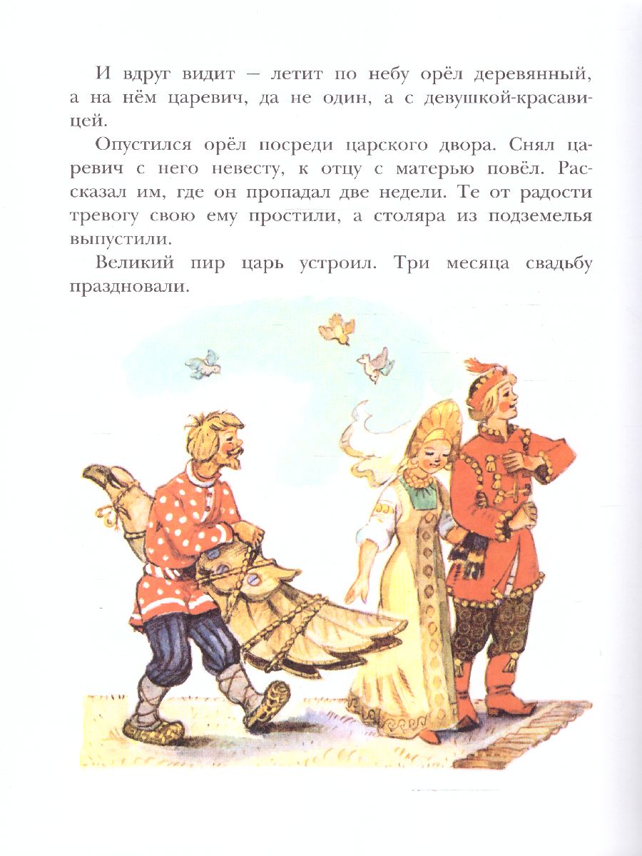 Обложка Великие русские сказки. Художник Л. Владимирский  /КлассикиДетКниги, издательство АСТ | купить в книжном магазине Рослит