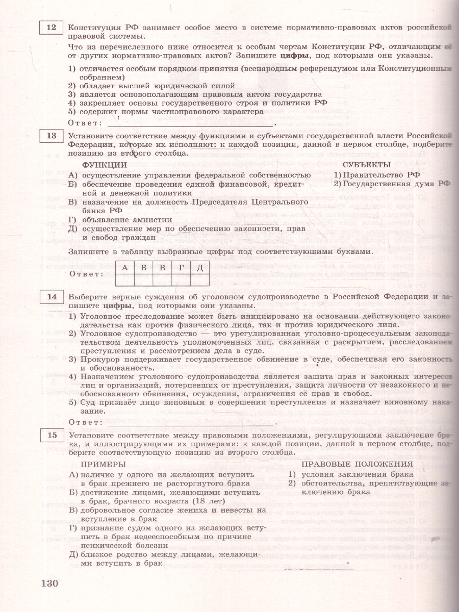 Обложка книги ЕГЭ-2026 Обществознание. Тренировочные варианты. 30 вариантов, Автор Кишенкова  О.В., издательство ЭКСМО | купить в книжном магазине Рослит