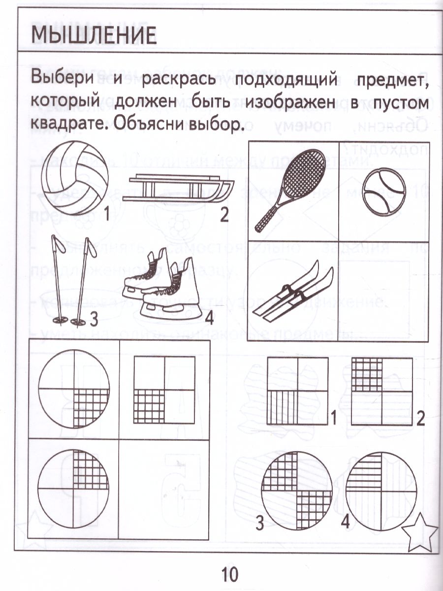 Обложка книги Проверяем знания дошкольника. Тесты для детей 7 лет. Математика. Развитие речи. Грамота. Окружающий мир. В 2-х частях. Часть 2, Автор , издательство Весна-Дизайн | купить в книжном магазине Рослит