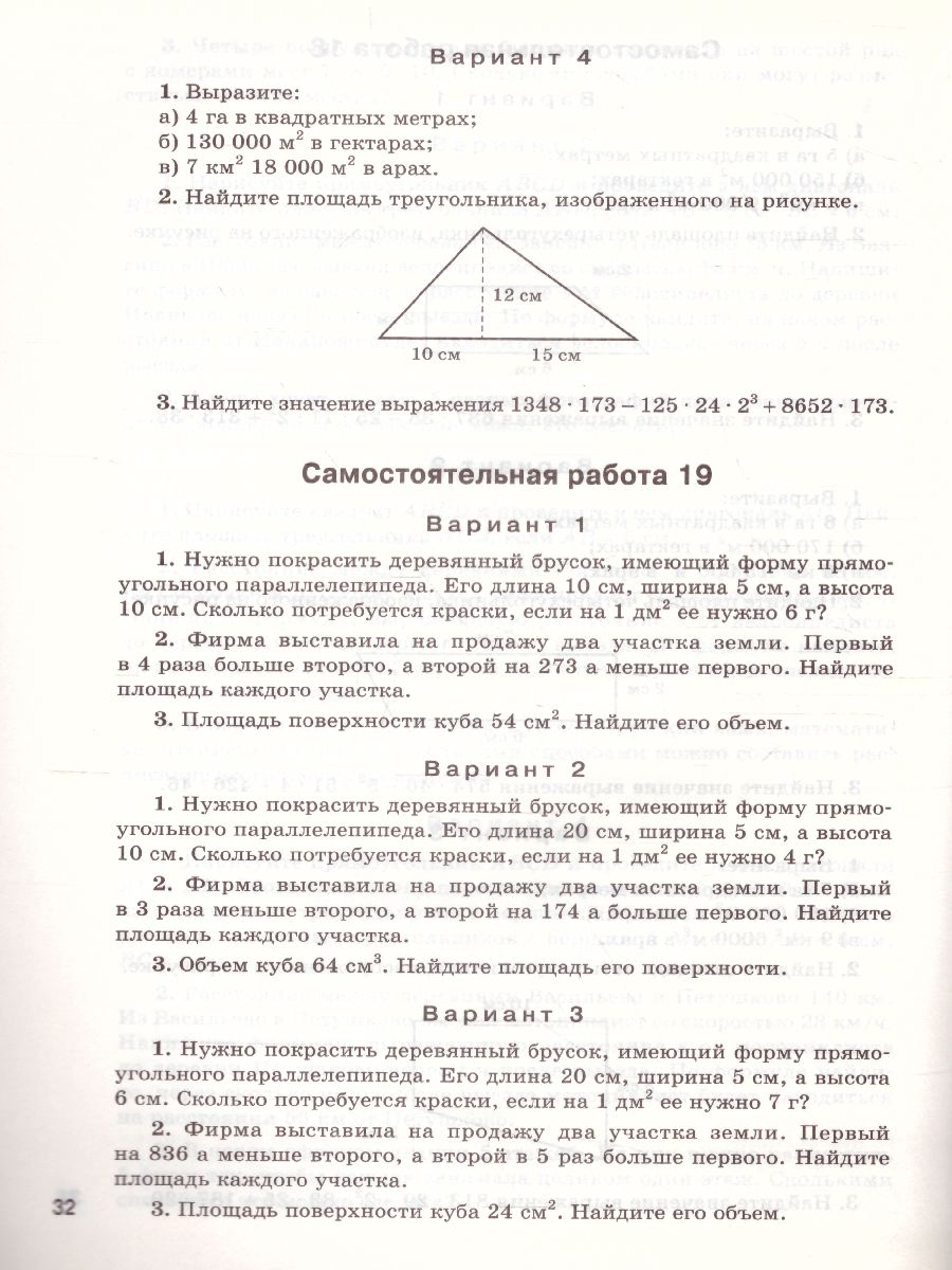 Обложка книги Математика 5 класс. Самостоятельные и контрольные работы, Автор Гаиашвили М.Я., издательство Вако | купить в книжном магазине Рослит