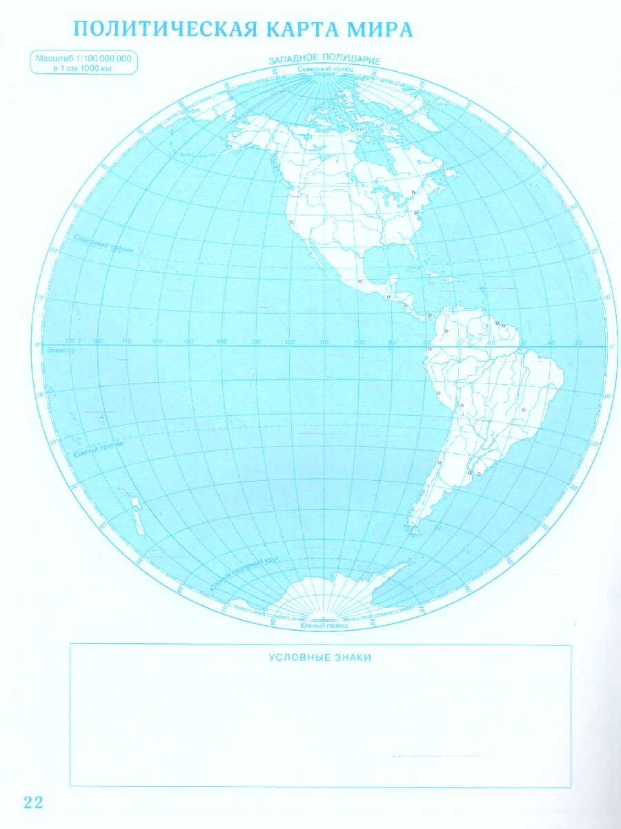 Обложка книги Контурные карты по географии 6 класс. С новыми регионами РФ, Автор , издательство Просвещение | купить в книжном магазине Рослит