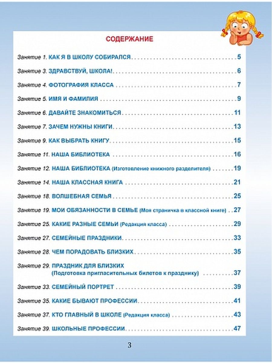Обложка книги Общекультурное направление внеурочной деятельности 1 класс. Тетрадь, Автор Батырева С.Г., издательство Планета | купить в книжном магазине Рослит