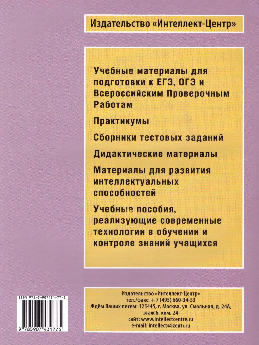 Обложка книги ЕГЭ Допуск к ЕГЭ 2022. Итоговое сочинение по литературе, Автор Драбкина С.В. Субботин Д.И., издательство Издательство Интеллект-центр | купить в книжном магазине Рослит