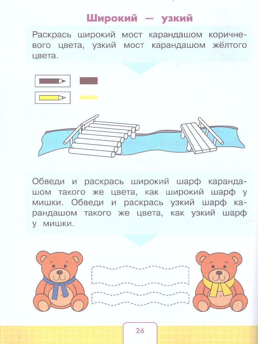 Обложка книги Математика 1 дополнительный класс. Рабочая тетрадь. В 2-х частях. Часть 1 (для обучающихся с интеллектуальными нарушениями), Автор Алышева Т.В. Эк В.В., издательство Просвещение | купить в книжном магазине Рослит