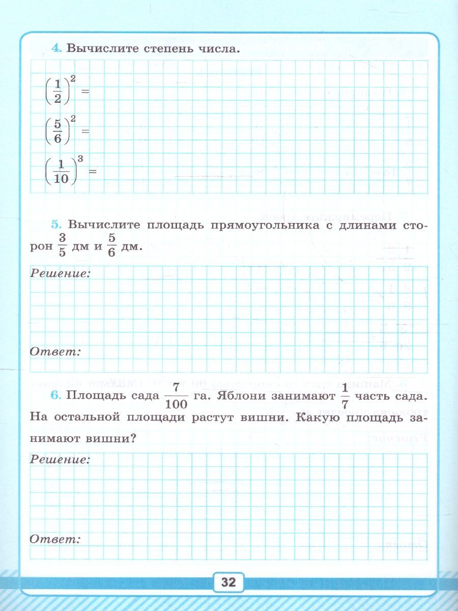 картинка Математика 5 класс Р/Т для контрольных работ. Ч.2. (ПРОСВЕЩЕНИЕ) К учебнику Н. Я. Виленкина и др. "Математика. 5 класс. Базовый уровень. В 2-х частях". от магазина Рослит