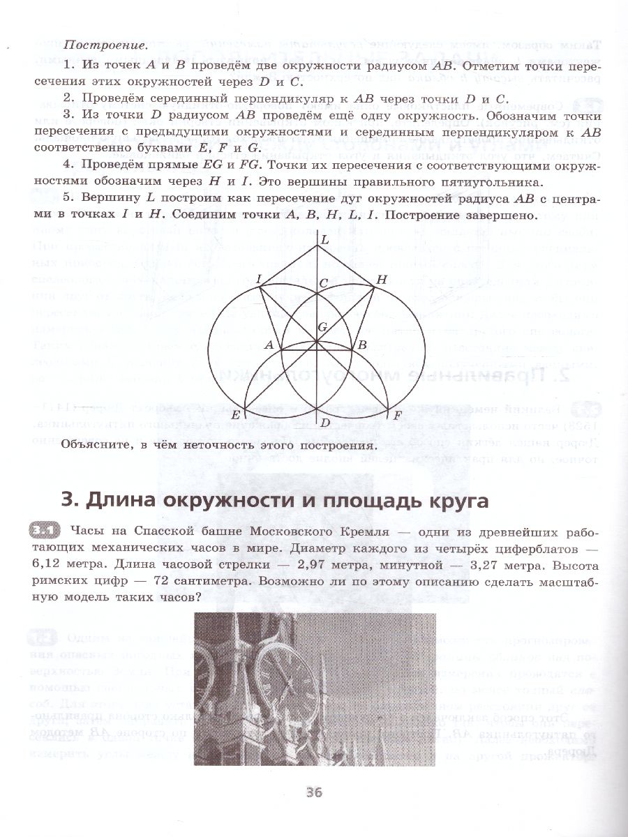 Обложка книги Тренажер по Геометрии 9 класс. ФГОС, Автор Глазков Ю.А., издательство Экзамен | купить в книжном магазине Рослит