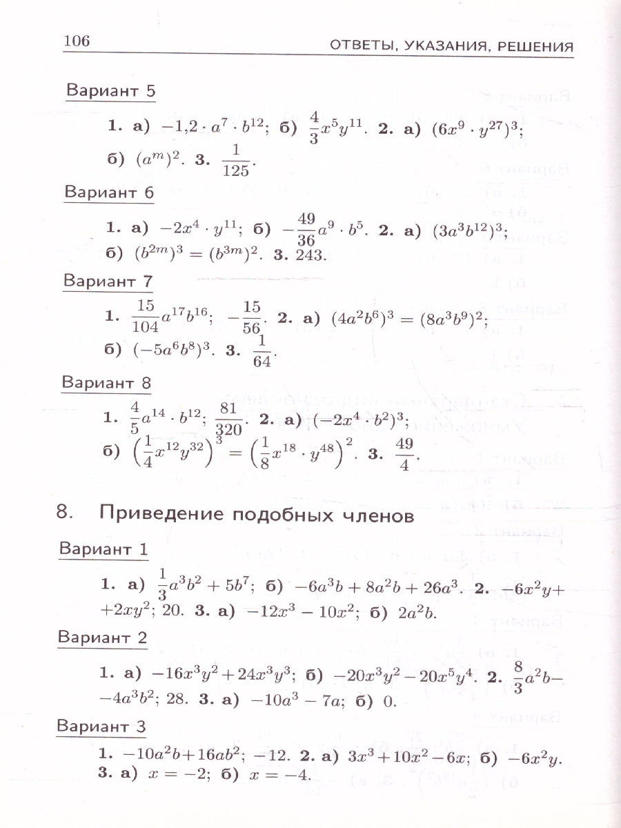 Обложка книги Алгебра 7 класс. Дидактические материалы, Автор Зив Б.Г. Гольдич В.А., издательство ВИКТОРИЯ | купить в книжном магазине Рослит