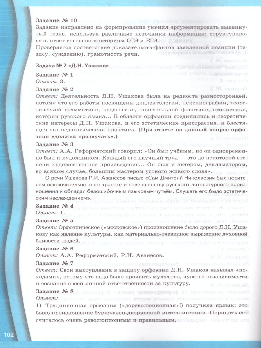 Обложка книги Русский язык 7 класс. Задания на понимание текста. Рабочая тетрадь. ФГОС, Автор Зайцева О.Н., издательство Экзамен | купить в книжном магазине Рослит