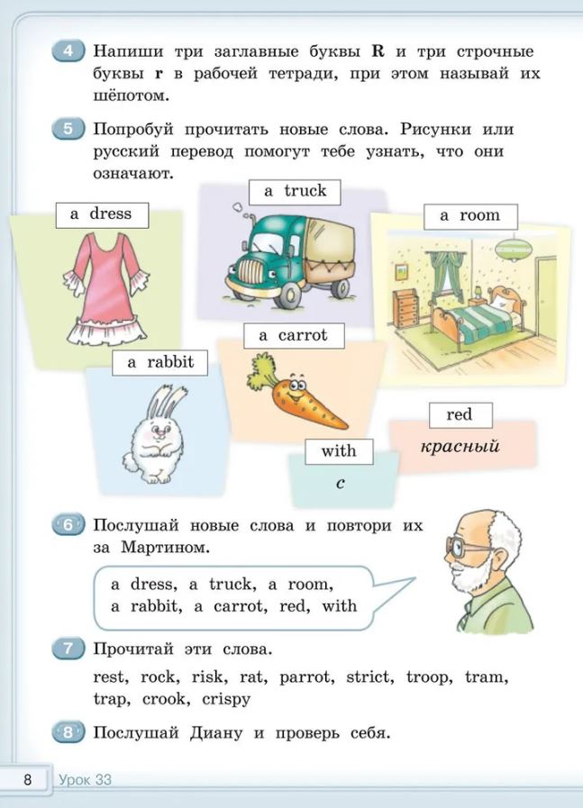 Обложка книги Happy English.ru 2 класс в 2-х частях . Часть 2 QR-код для аудио, Автор Кауфман К.И., издательство Титул | купить в книжном магазине Рослит