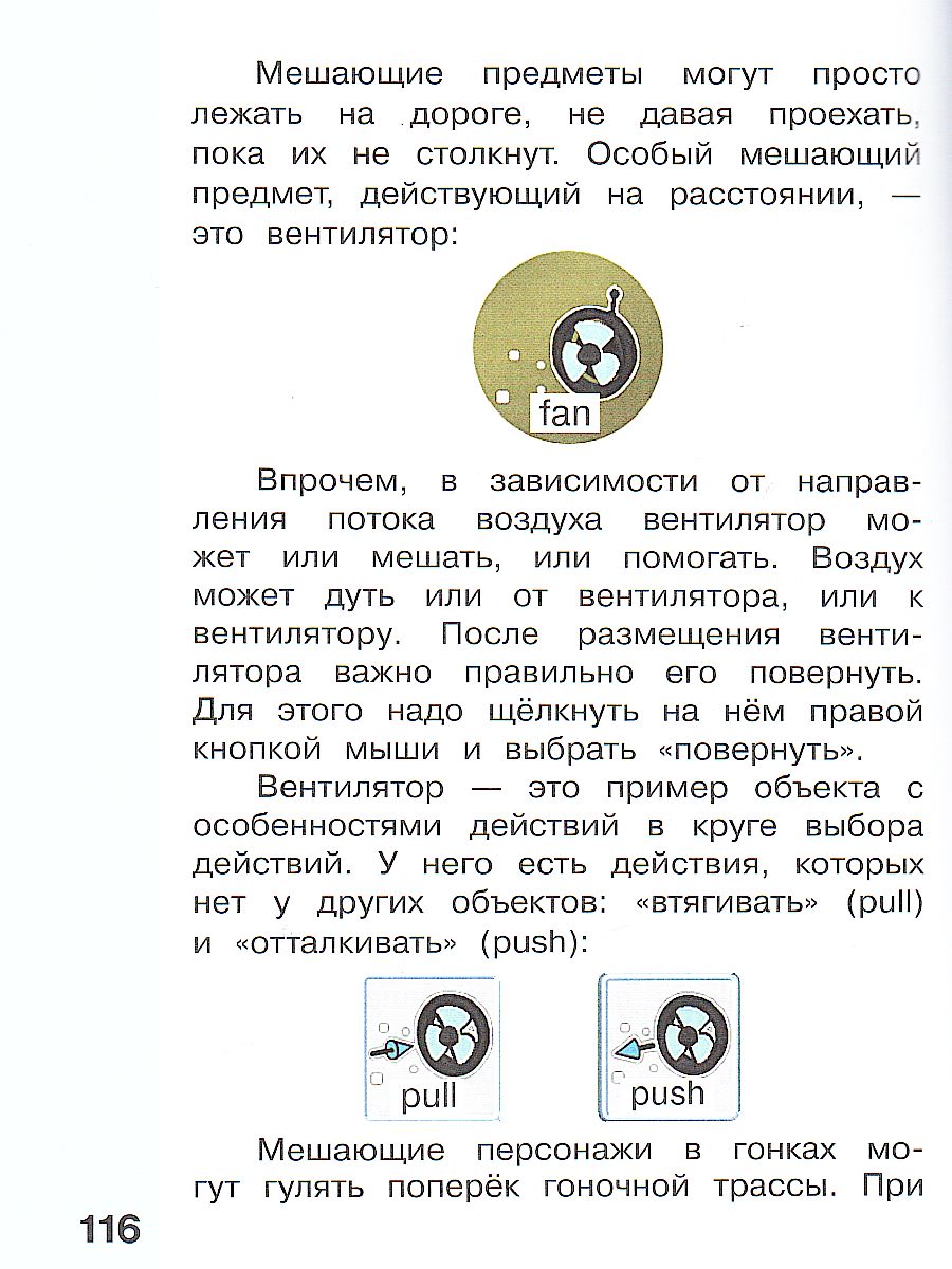 Обложка книги Информатика. 3 класс. Учебник. В 2 ч. Часть 2, Автор Павлов Д.И. Полежаева О.А. Коробкова Л.Н и др.;, издательство Просвещение/Союз                                   | купить в книжном магазине Рослит