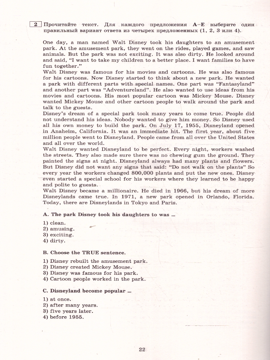 Обложка книги Английский язык 7 класс. 5 вариантов итоговых работ для подготовки к ВПР, Автор Веселова Ю.С., издательство Издательство Интеллект-центр | купить в книжном магазине Рослит