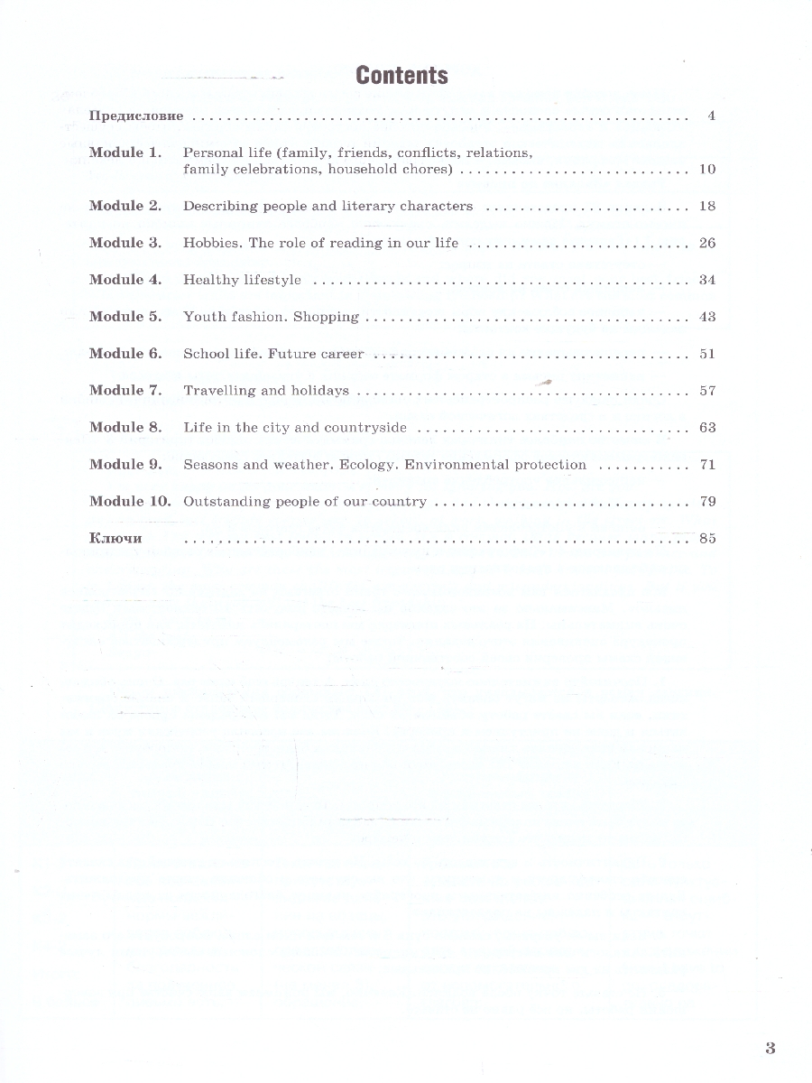 Обложка книги Английский язык. ОГЭ. Стратегии подготовки. Письмо. Говорение, Автор Ахренова Н. А. Казина А. И. Дубинина М. Н., издательство Просвещение | купить в книжном магазине Рослит