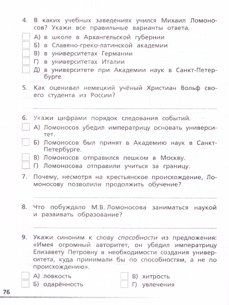 Обложка книги Читательская грамотность 4 класс. Смысловое чтение. Тетрадь-тренажер, Автор Клевцова Л.Ю., издательство Вако | купить в книжном магазине Рослит