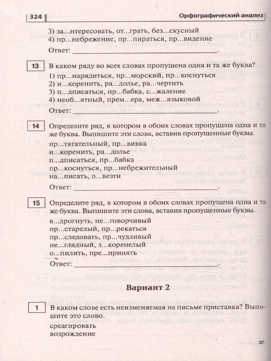 Обложка книги ОГЭ-2022. Русский язык 9 класс. Тематический тренинг, Автор Сенина Н.А. Гармаш С.В., издательство ЛЕГИОН | купить в книжном магазине Рослит