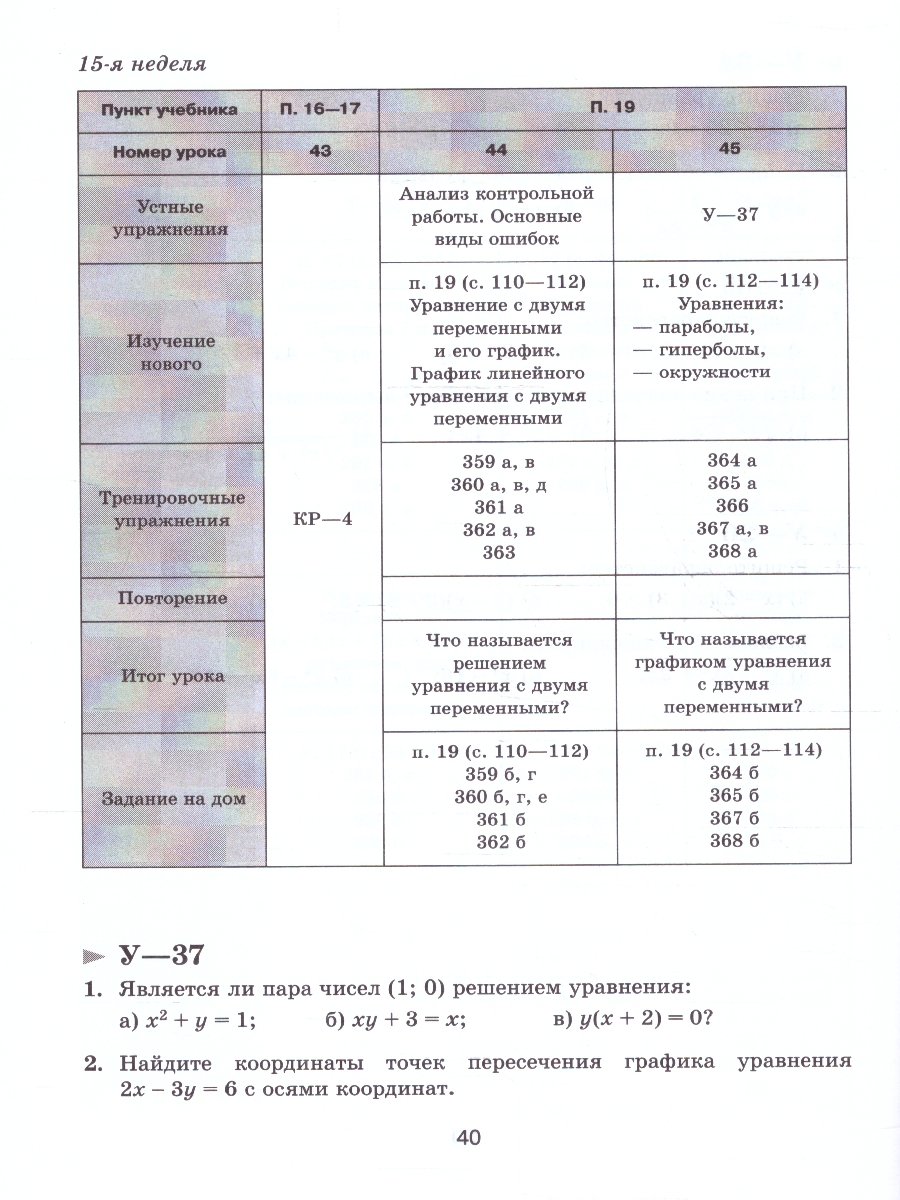 Обложка книги Математика. Уроки алгебры 9 класс. Базовый уровень. Методическое пособие, Автор Крайнева Л. Б., издательство Просвещение | купить в книжном магазине Рослит