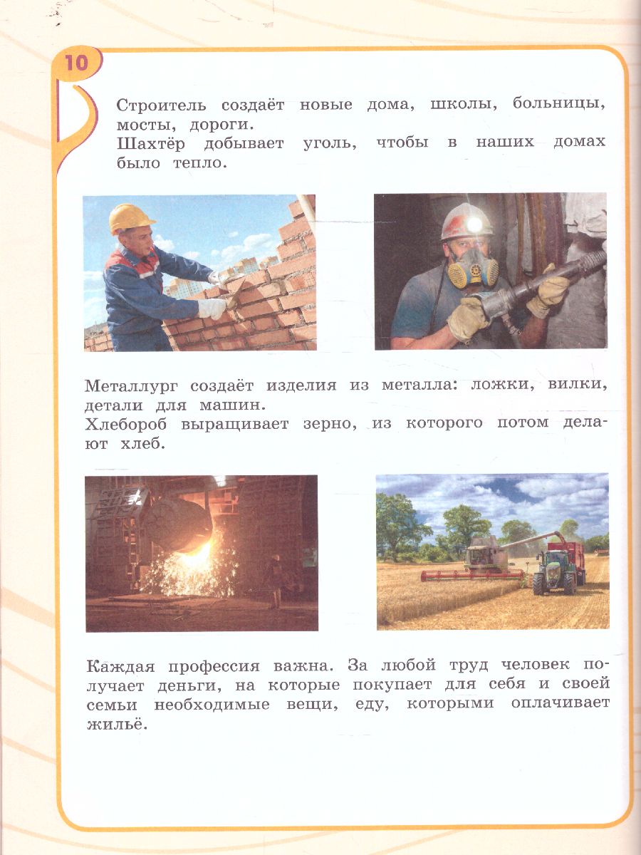 Обложка книги Музыка 4 класс. Учебник (для обучающихся с интеллектуальными нарушениями), Автор Евтушенко И. В. Чернышкова Е.В., издательство Просвещение | купить в книжном магазине Рослит