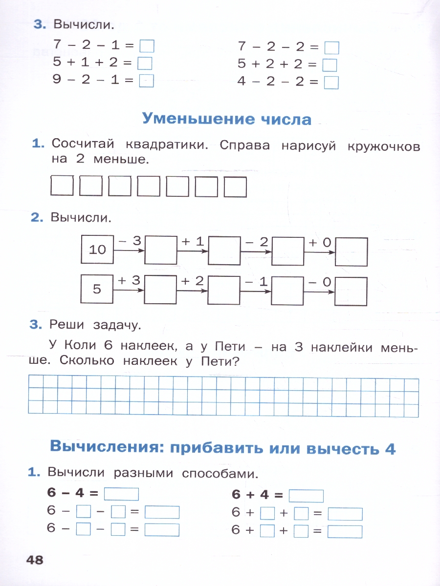Обложка книги Математика 1 класс. Рабочая тетрадь к УМК Моро, Автор Ситникова Т. Н., издательство Вако | купить в книжном магазине Рослит