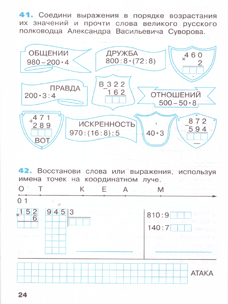Обложка книги Математика 3 класс. Рабочая тетрадь в 3-х частях. Комплект. ФГОС, Автор Бененсон Е. П. Итина Л. С., издательство Просвещение/Союз                                   | купить в книжном магазине Рослит