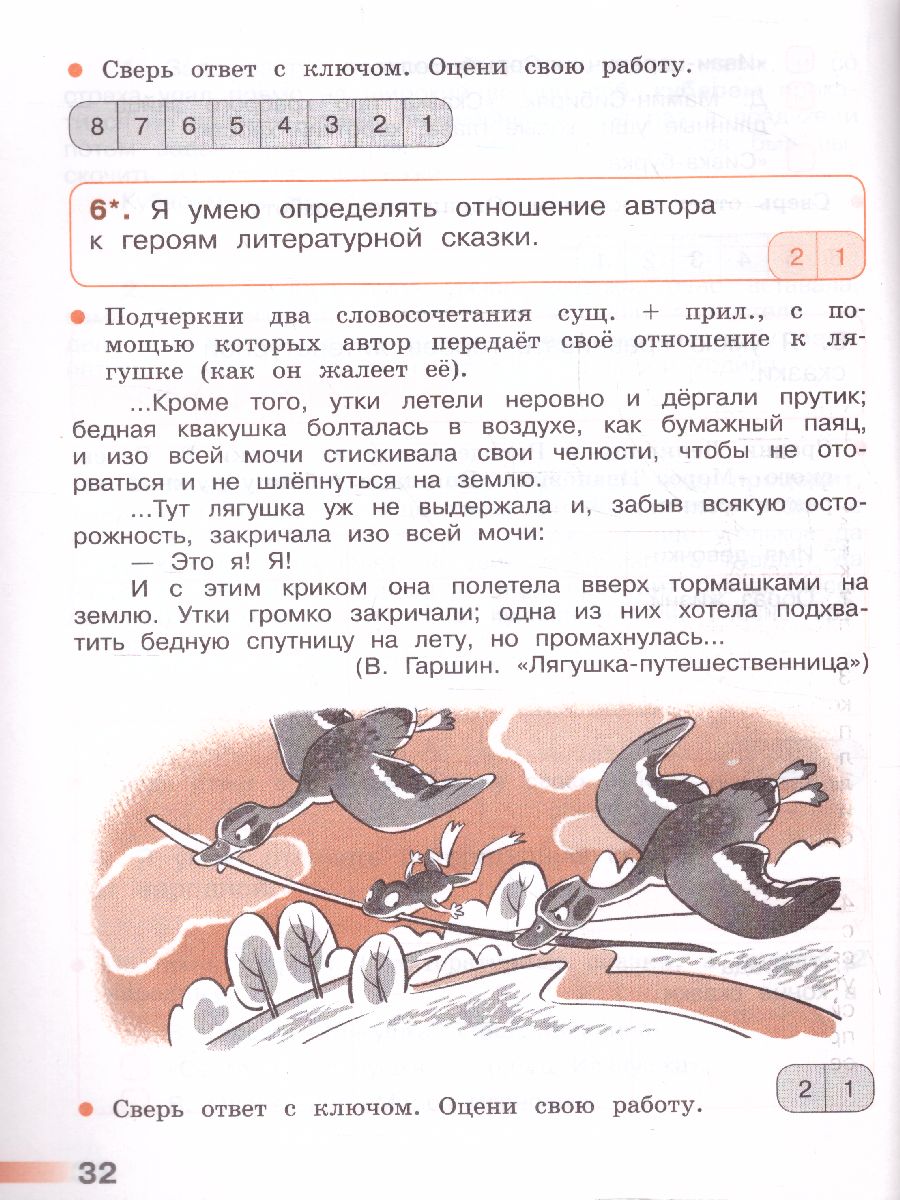 Обложка книги Литературное чтение 3 класс. Тетрадь учебных достижений. УМК "Школа России" (ФП2022), Автор Стефаненко Н.А., издательство Просвещение | купить в книжном магазине Рослит