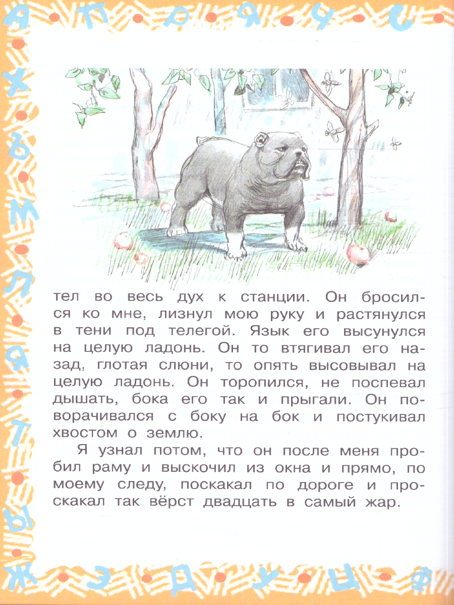 Обложка книги Большая хрестоматия для 2 класса. Большая хрестоматия, Автор Михалков С. В. Погодин Р. П. Драгунский В. Ю., издательство АСТ | купить в книжном магазине Рослит