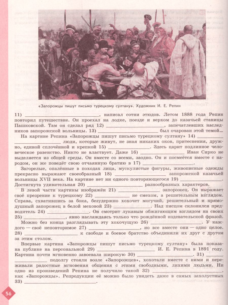 Обложка книги Литература 7 класс. Рабочая тетрадь к учебнику В.Я. Коровиной в 2-х частях. Часть 1. ФГОС, Автор Ахмадуллина Р.Г., издательство Просвещение | купить в книжном магазине Рослит