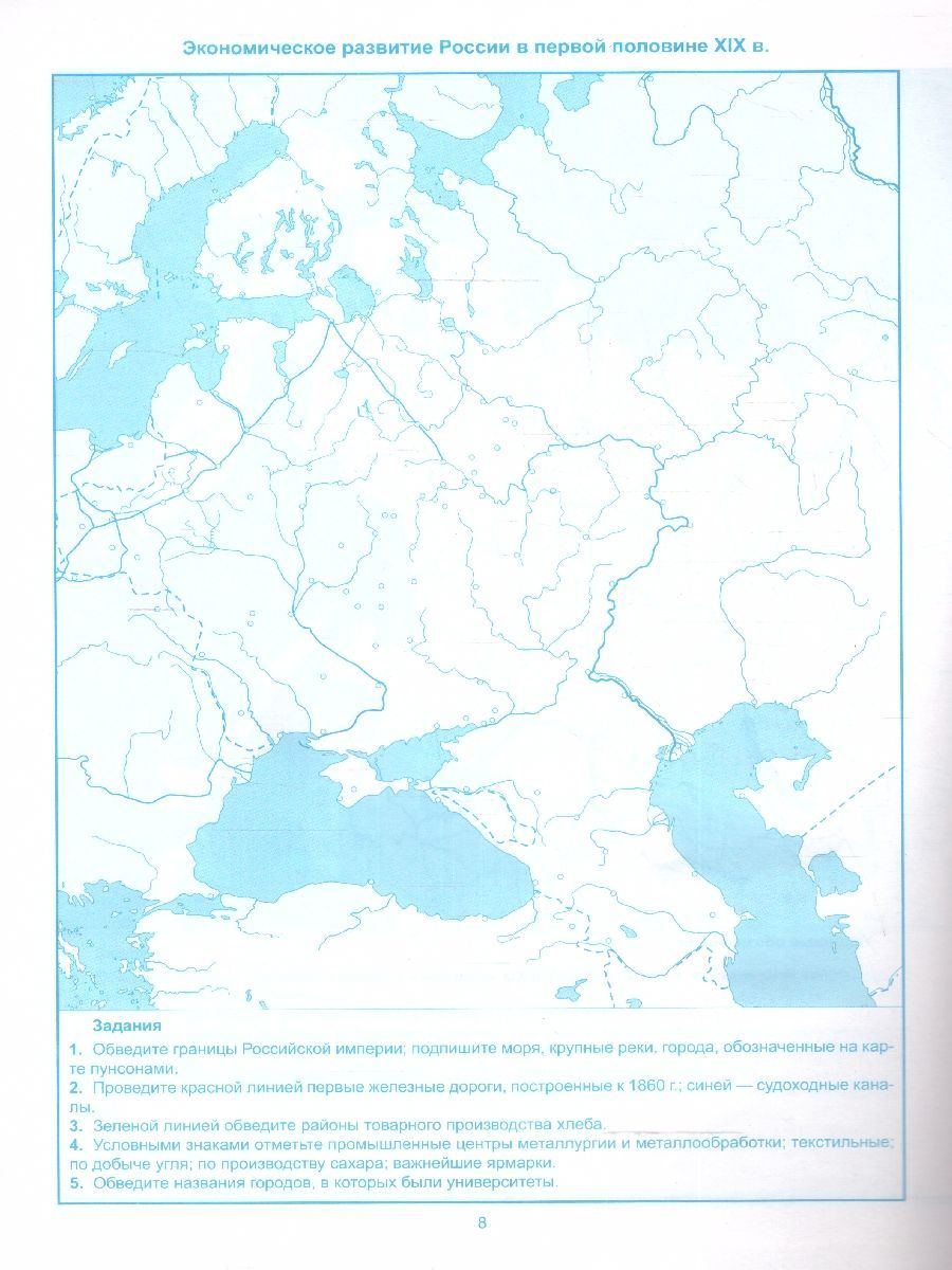 Обложка книги История России 9 класс. Контурные карты. ФГОС (к новому ФПУ), Автор , издательство Экзамен | купить в книжном магазине Рослит