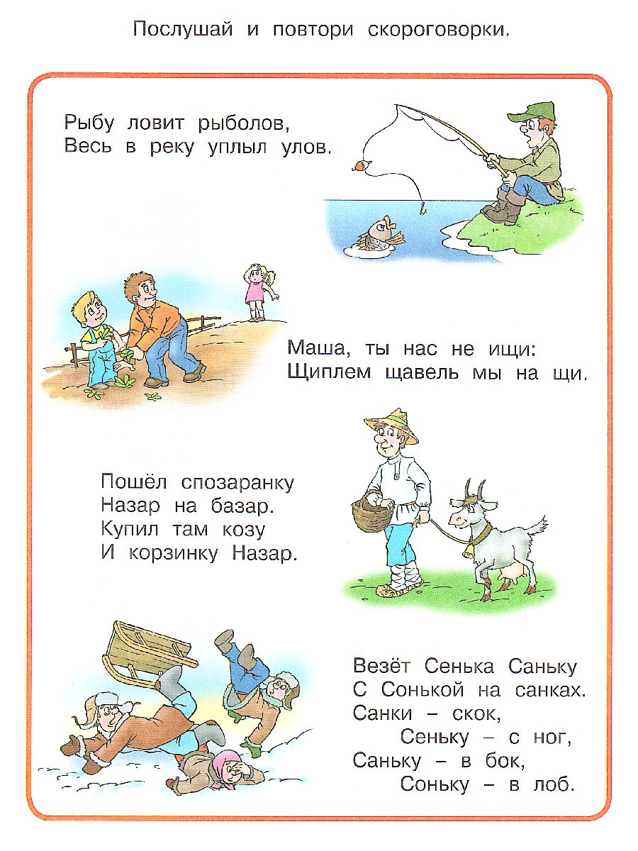 Обложка От слова к рассказу 5-6 лет, издательство Махаон | купить в книжном магазине Рослит