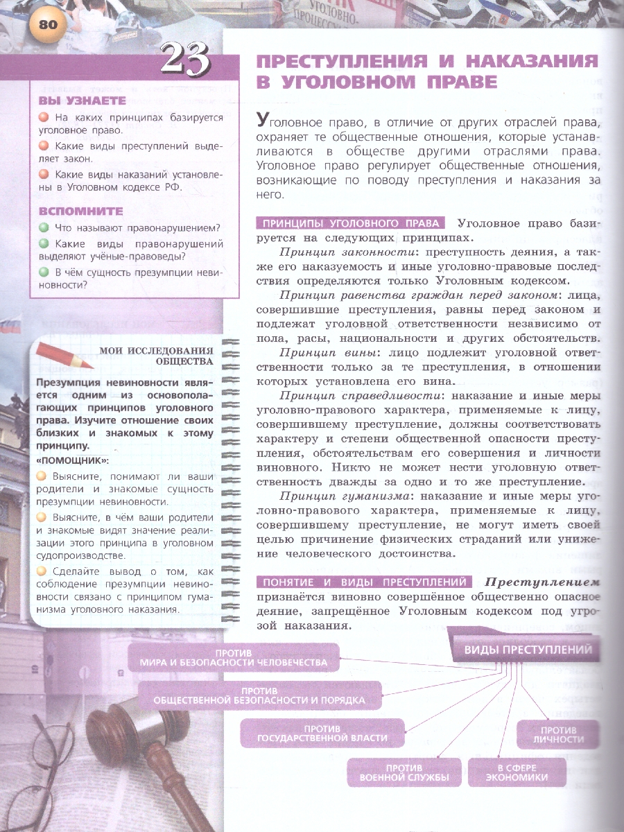 Обложка книги Обществознание 7 класс. Учебное пособие, Автор Котова О.А. Лискова Т.Е., издательство Просвещение | купить в книжном магазине Рослит