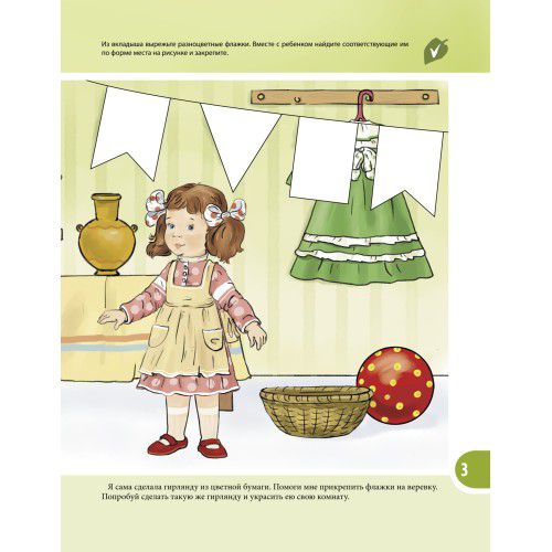 Обложка книги Кукла Таня. Пособие по общеэстетическому развитию детей 2-3 лет. Методическое пособие, Автор Куревина О.А., издательство БАЛАСС | купить в книжном магазине Рослит