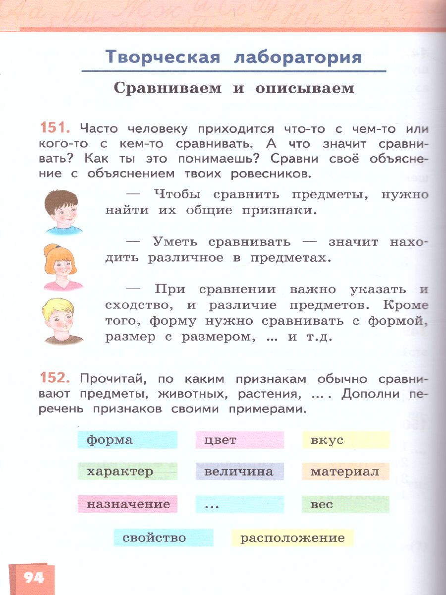 Обложка книги Русский язык 4 класс. Учебник в 2-х частях. Часть 2. ФГОС, Автор Кибирева Л.В. Клейнфельд О.А. Мелихова Г.И., издательство Русское слово | купить в книжном магазине Рослит