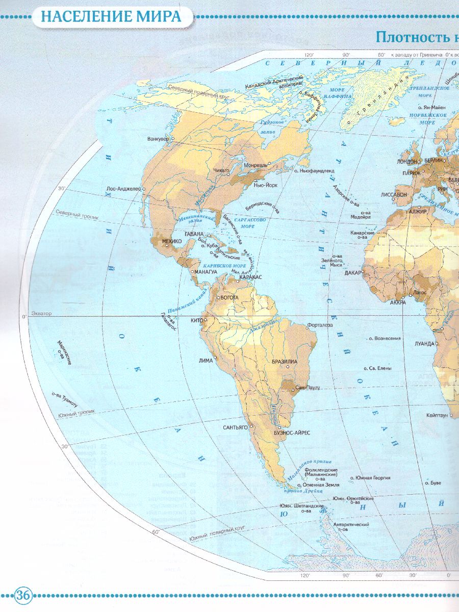 Обложка книги География 6 класс. Атлас. Учись быть первым! С новыми регионами РФ, Автор , издательство Просвещение | купить в книжном магазине Рослит