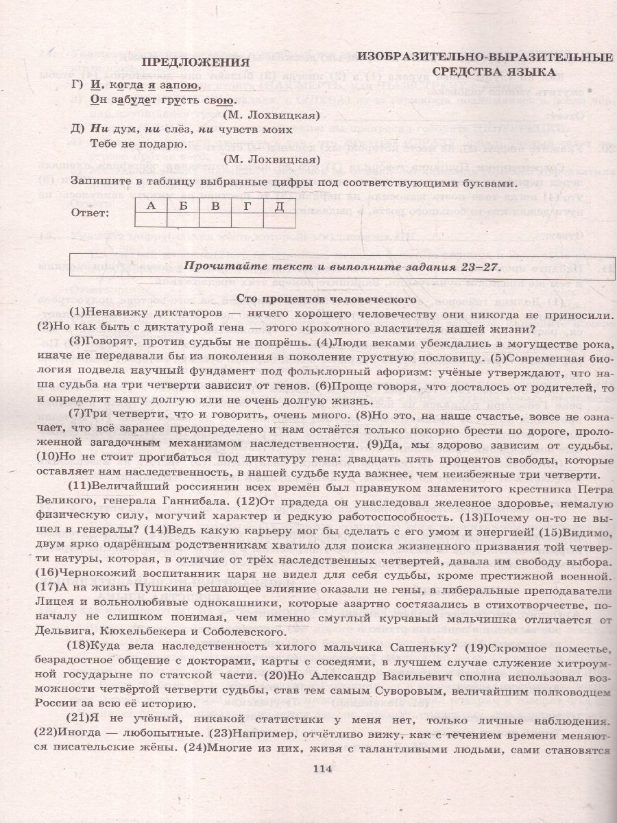 Обложка книги ЕГЭ 2025 Русский язык. 20 вариантов. Экзаменационный тренажер, Автор Егораева Г. Т., издательство Экзамен | купить в книжном магазине Рослит