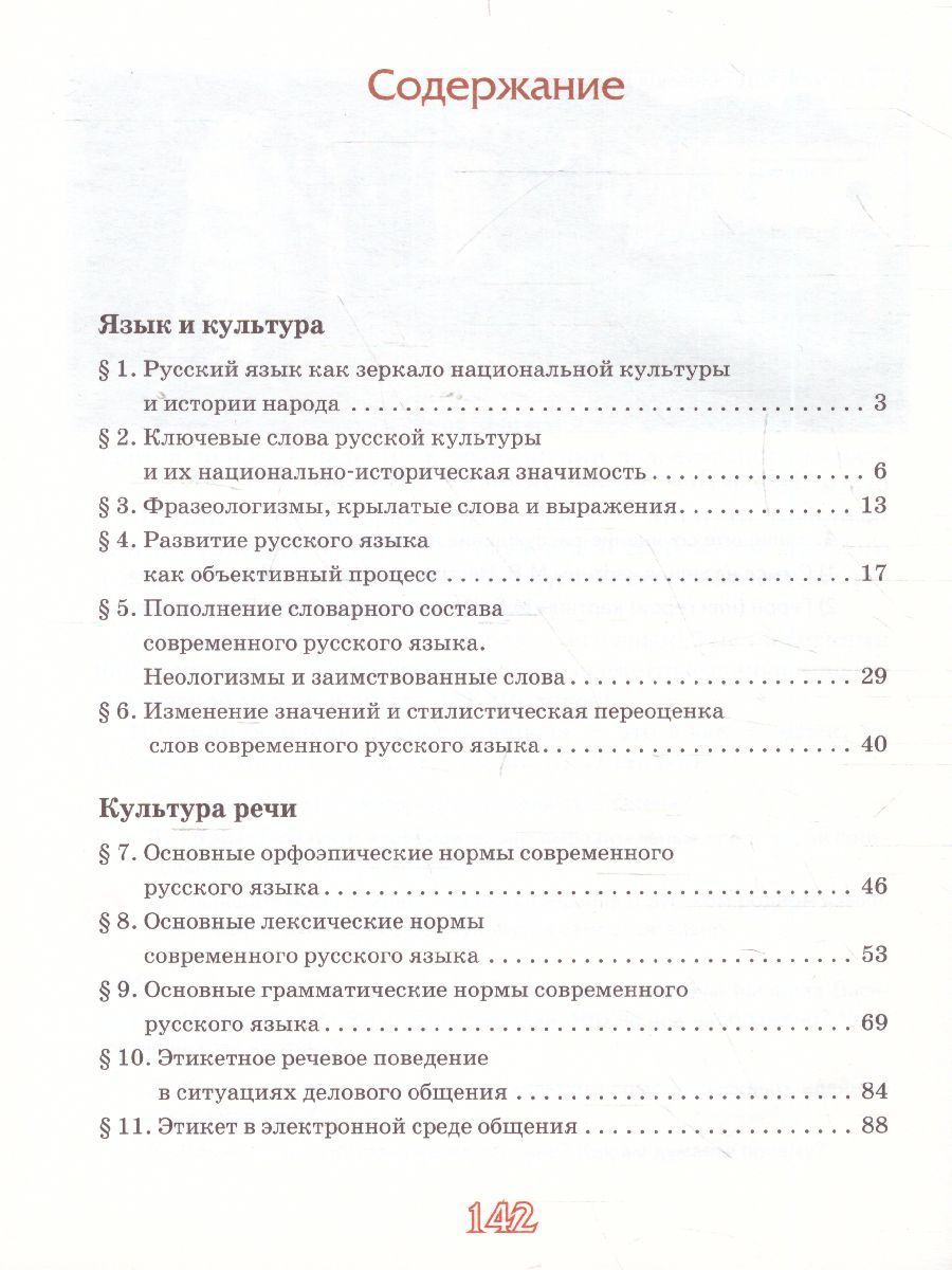 Обложка книги Русский родной язык 9 класс. Учебное пособие, Автор Воителева Т.М. Марченко О.Н. Шамшин И.В. Смирнова Л.Г., издательство Русское слово | купить в книжном магазине Рослит