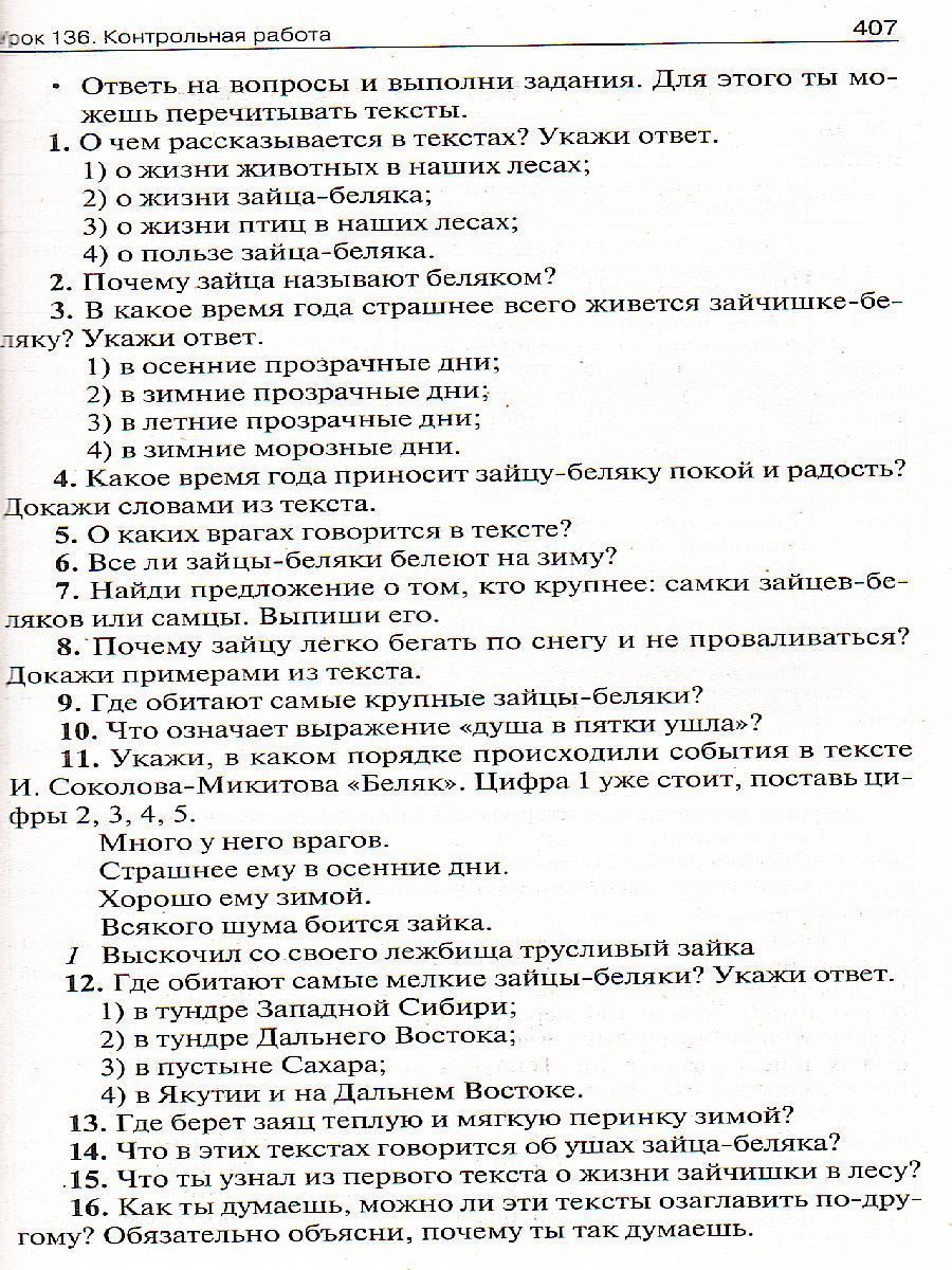 Обложка книги Поурочные разработки по Литературному чтению 2 класс. К УМК Климановой (Перспектива), Автор Кутявина С.В., издательство Вако | купить в книжном магазине Рослит