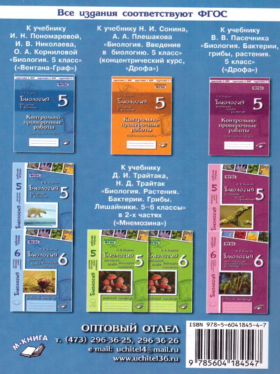 Обложка книги Обществознание 8 класс. Контрольно-проверочные работы, Автор Пархоменко И.Т. Погорельский А.В., издательство ТЦУ | купить в книжном магазине Рослит