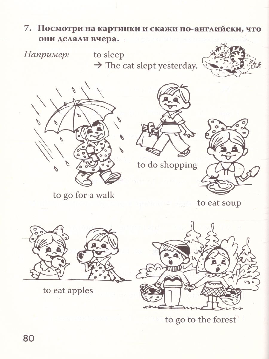 Обложка книги Грамматика английского языка 2-3 класс, Автор Иванченко А.И., издательство Каро | купить в книжном магазине Рослит