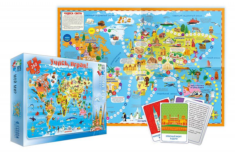 Обложка Подарок большой. Мой мир. Пазл 260 деталей + игра-ходилка с фишками + игровые карточки, издательство ГЕОДОМ | купить в книжном магазине Рослит
