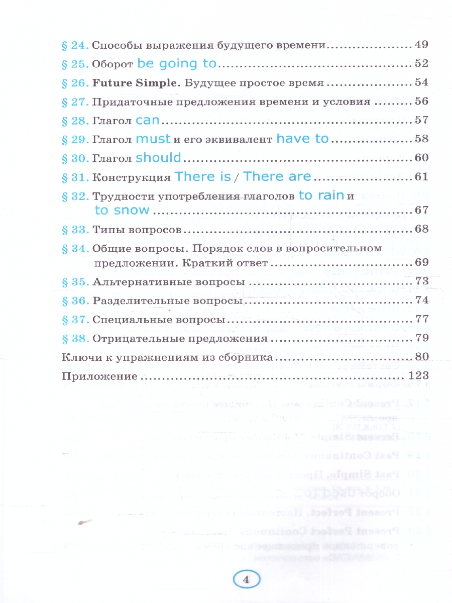 Обложка книги Английский язык 7 класс. Книга для родителей. К учебнику Ю. Е. Ваулиной. ФГОС Новый, Автор Барашкова Е. А., издательство Экзамен | купить в книжном магазине Рослит