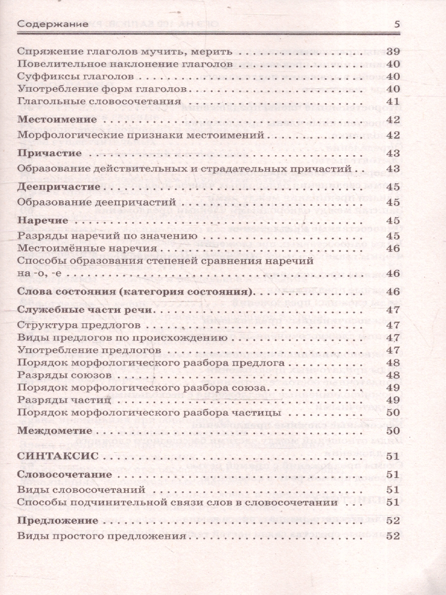 Обложка книги ОГЭ Русский язык. ОГЭ на 100 баллов. Справочник: Теория и практика, Автор Текучева И. В.; Степанова Л. С., издательство АСТ | купить в книжном магазине Рослит