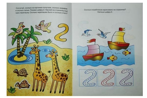 Обложка Цифры и счет (2-3 года) / Дошкольная мозаика (2-3 года), издательство Махаон | купить в книжном магазине Рослит