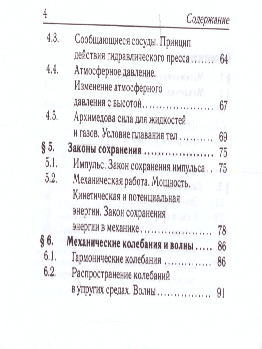 Обложка книги Физика 7-11 класс. Карманный справочник, Автор Монастырский Л.М. Богатин А.С. Безуглова Г.С., издательство ЛЕГИОН | купить в книжном магазине Рослит