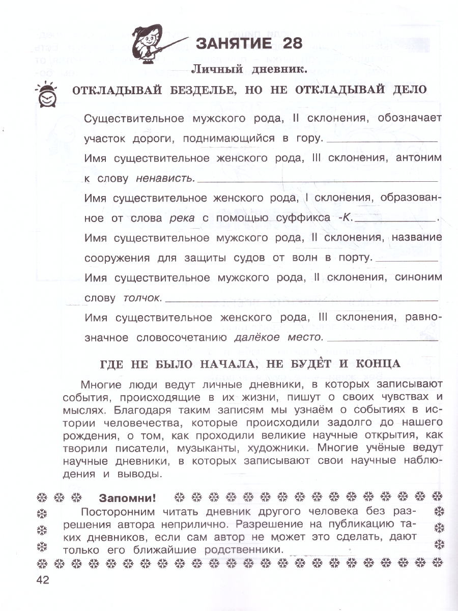Обложка книги Школа развития речи 4 класс. Рабочие тетради, Автор Соколова Т. Н., издательство Росткнига | купить в книжном магазине Рослит