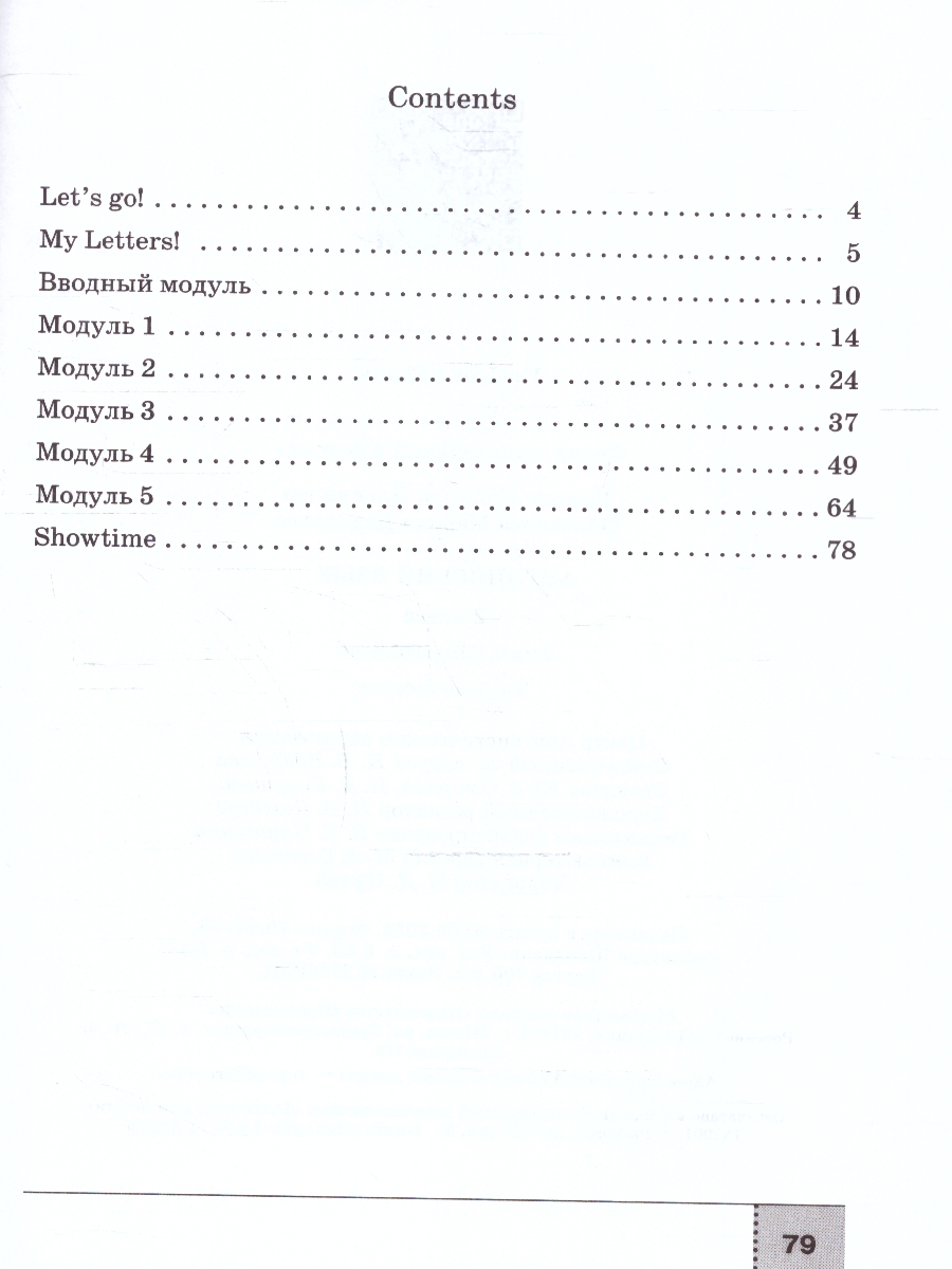 Обложка книги Английский в фокусе 2 класс. Книга для родителей (ФП2022), Автор Быкова Н. И. Поспелова М. Д., издательство Просвещение | купить в книжном магазине Рослит