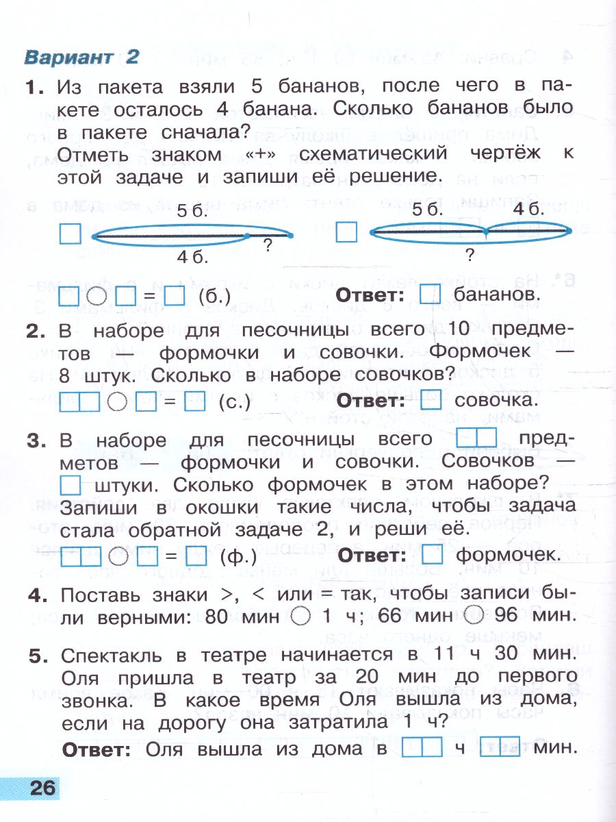 Обложка книги Математика 2 класс. Тетрадь учебных достижений. УМК "Школа России" (ФП2022), Автор Волкова С.И., издательство Просвещение | купить в книжном магазине Рослит