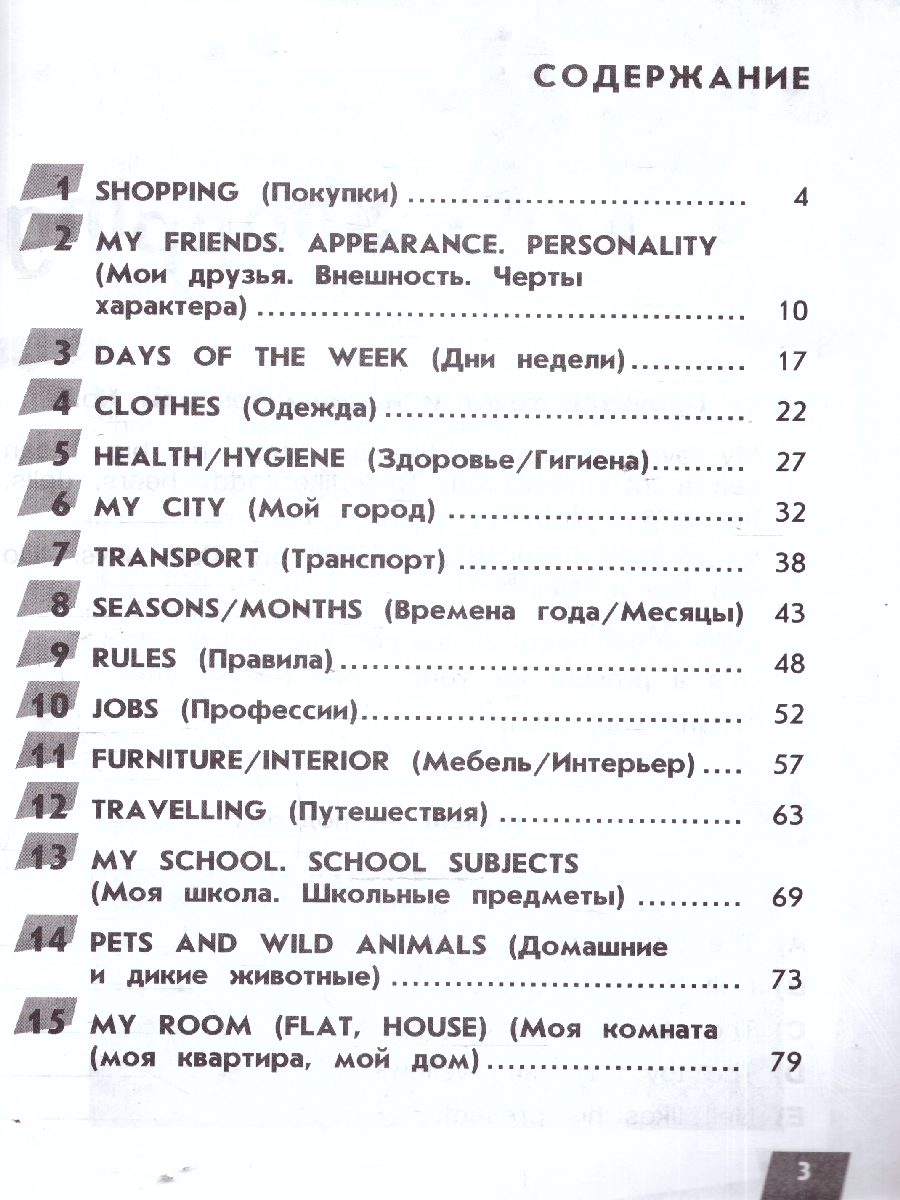 Обложка книги Английский язык. Тренажёр по смысловому чтению, Автор Котова М. П., издательство Просвещение | купить в книжном магазине Рослит