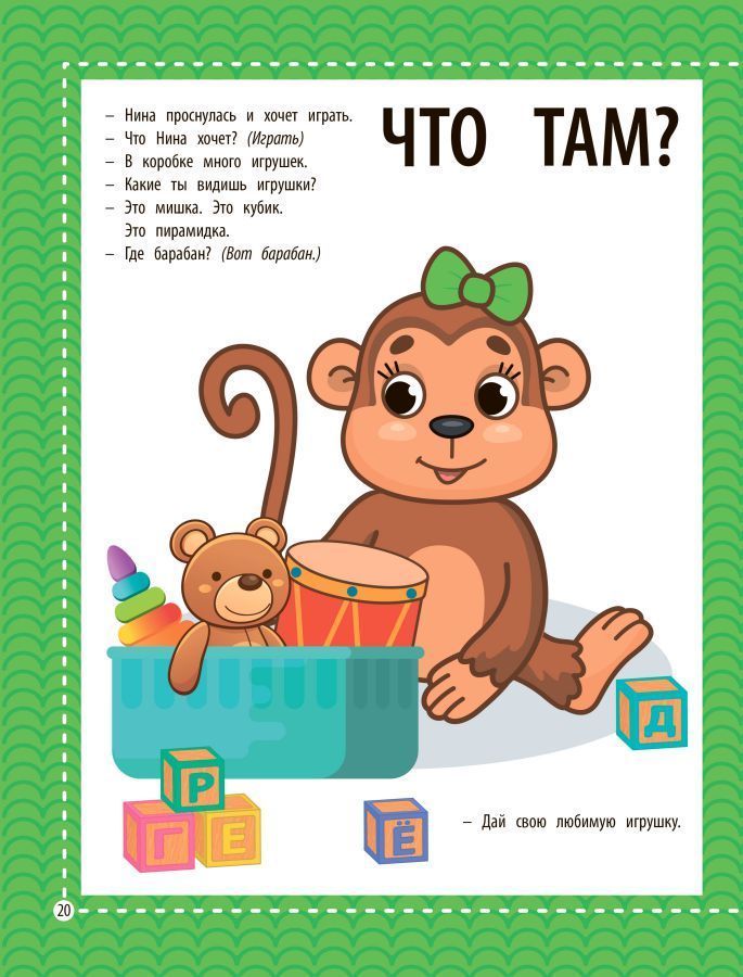 Обложка Я говорю! 0+, издательство Феникс-Премьер                                     | купить в книжном магазине Рослит