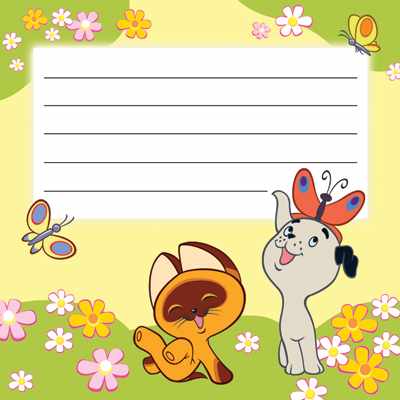 Обложка книги Наклейка на тетрадь Союзмультфильм (из мультфильма Котенок по имени Гав), Автор ШН2-12818, издательство Сфера | купить в книжном магазине Рослит