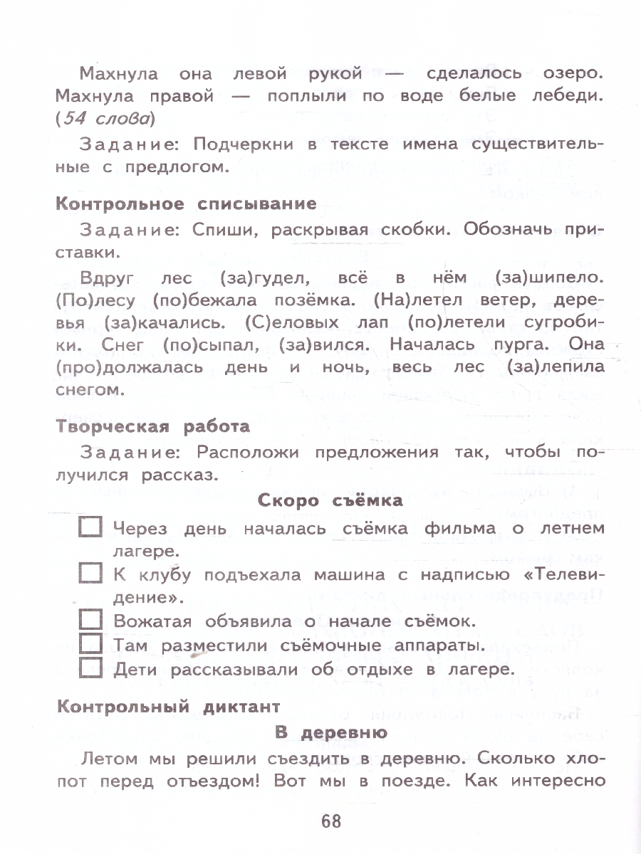 Обложка книги КИМ Русский язык 3 класс. Итоговая аттестация. ФГОС Новый, Автор Крылова О. Н., издательство Экзамен | купить в книжном магазине Рослит
