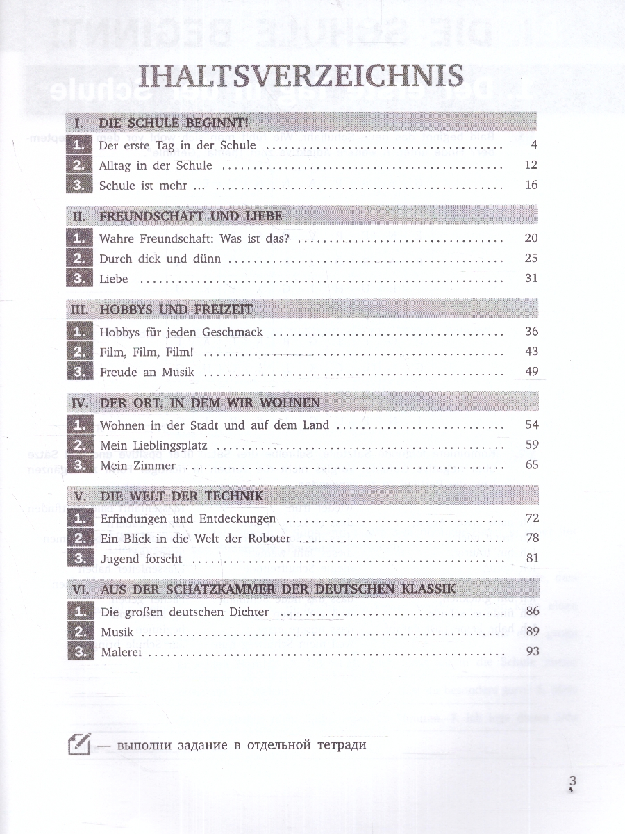 Обложка книги Немецкий язык 7 класс. Spektrum. Рабочая тетрадь, Автор Бажанов А. Е. Фурманова С. Л., издательство Просвещение | купить в книжном магазине Рослит